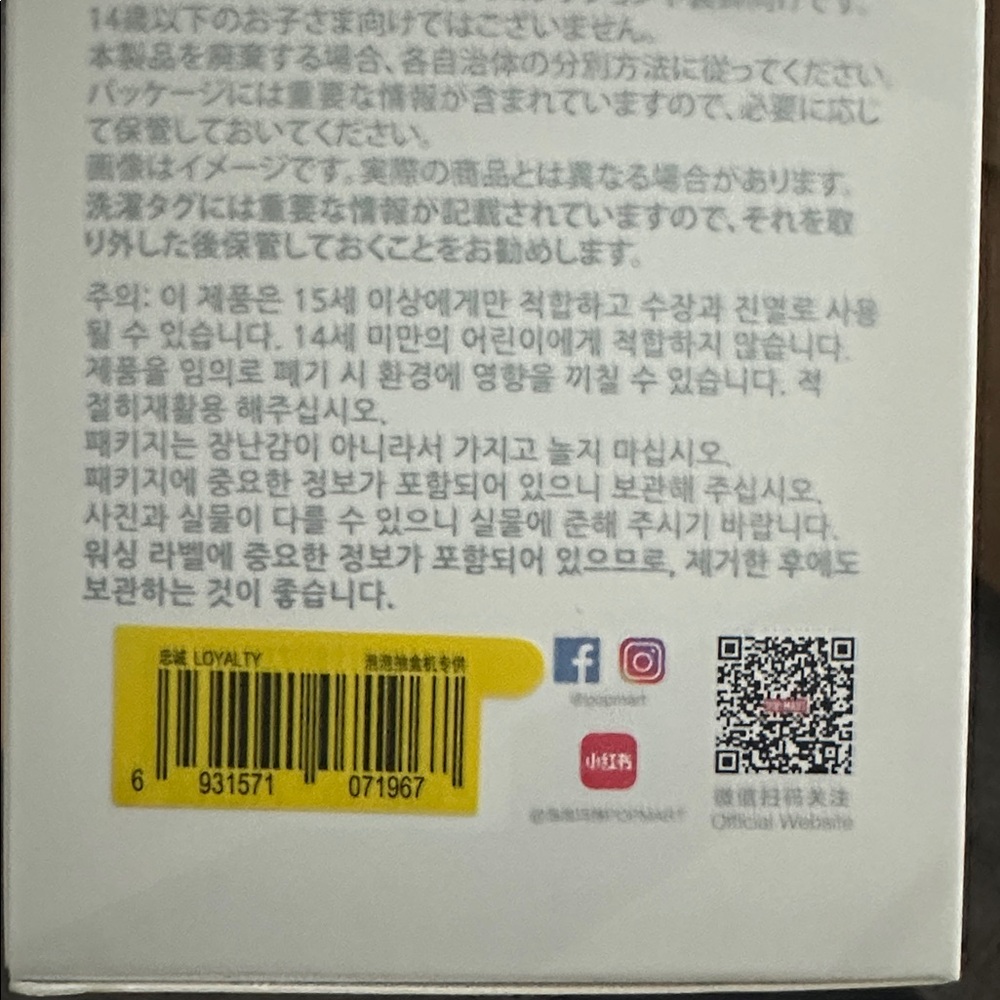 Labubu LOYALTY 100% authentic - Picture 3 of 3